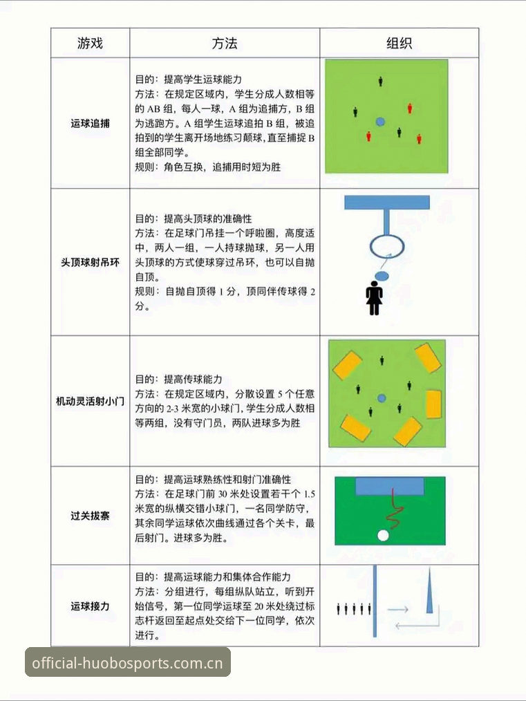 火博体育平台解读足协禁足事件：从案例剖析到合规观赛操作教程
