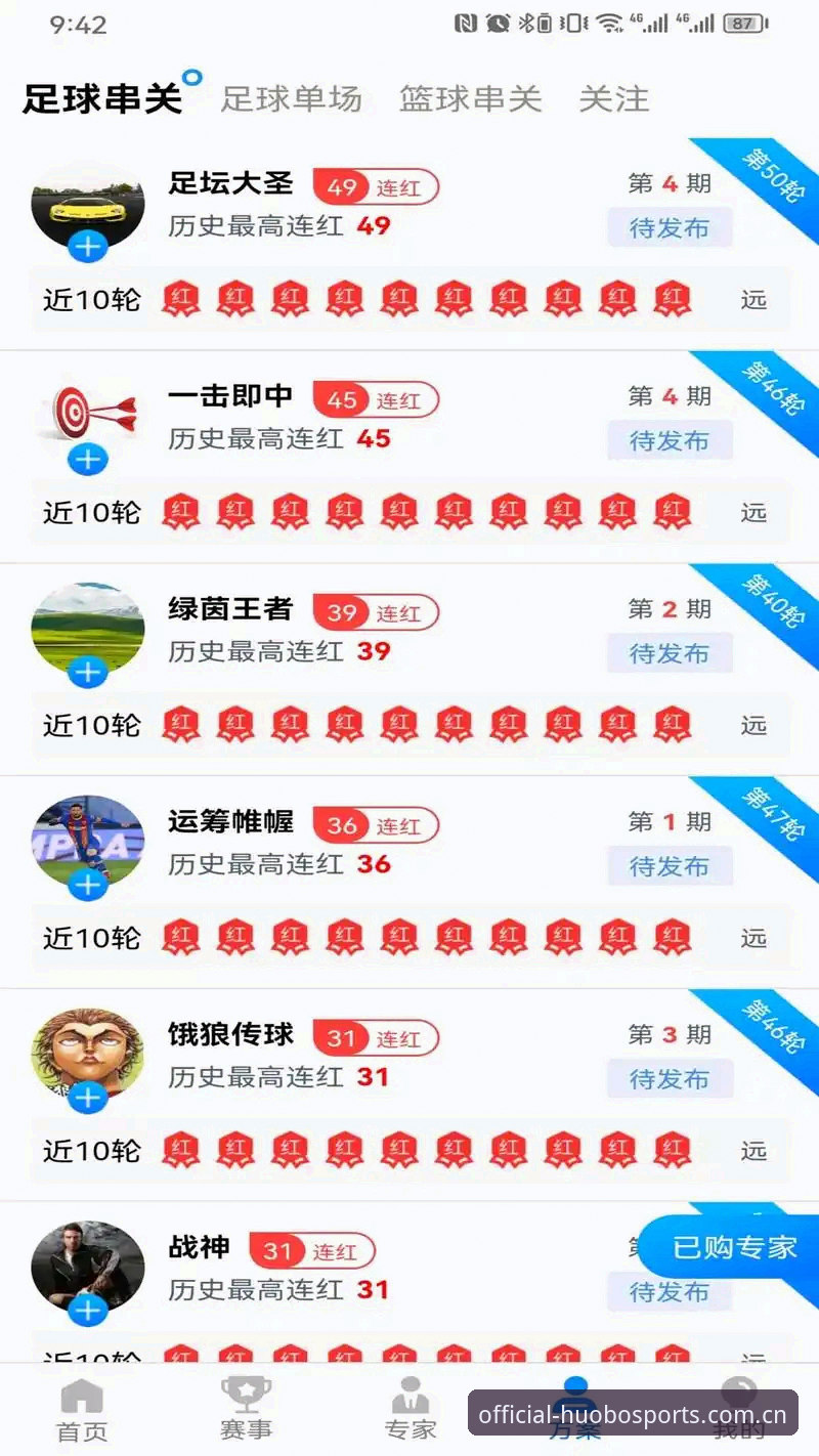 火博体育最新下载最新版 火博体育平台最新下载安装与注册登录完整教程